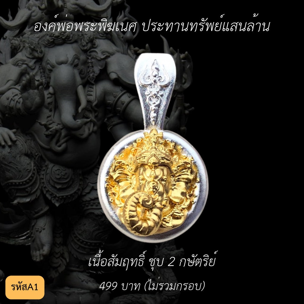 Ganesha Prosperity Pendant Millionaire Blessing Sacred Thai Amulet for Wealth & Success