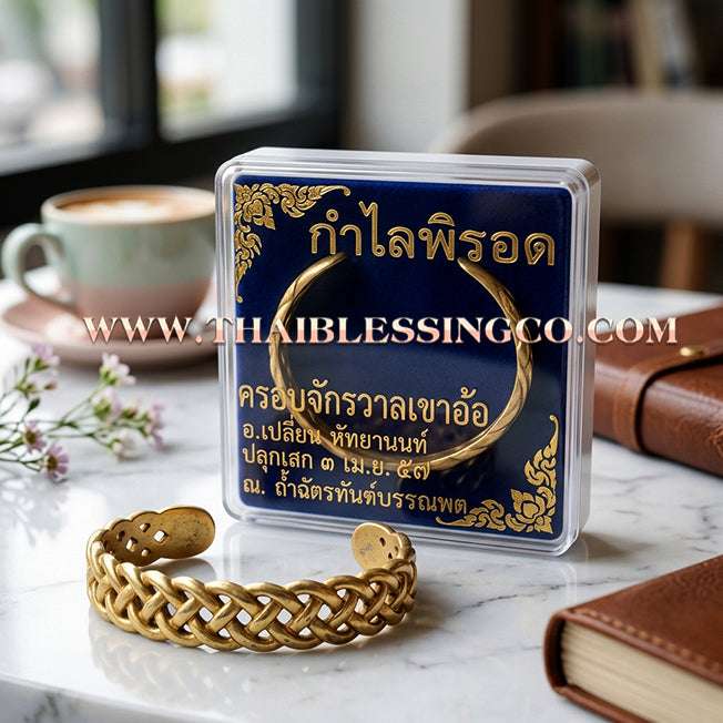 ✨🕉️ Sacred Brass Phirot Khrop Chakkrawan Universal Protection Bracelet: Master Achan Plian Hatyanon (2014 Khao Or Edition) – The Golden Knot of Invincibility, Fortune, and Total Destiny Mastery
