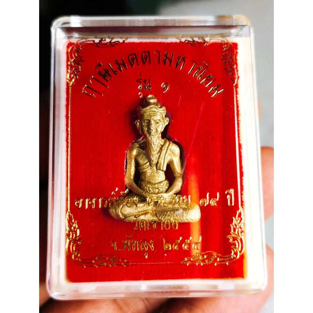 Phra Ruesi Amulet - First Edition by Ajarn Hong, Wat Khao Aor - 79th Birthday Anniversary Limited Edition (2011)