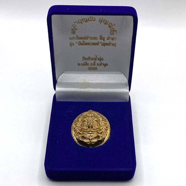 👁️👂 Supreme Si Hu Ha Ta Four-Ears Five-Eyes Amulet – "Bandrai Sawan" Edition for Divine Luck & Invincible Protection