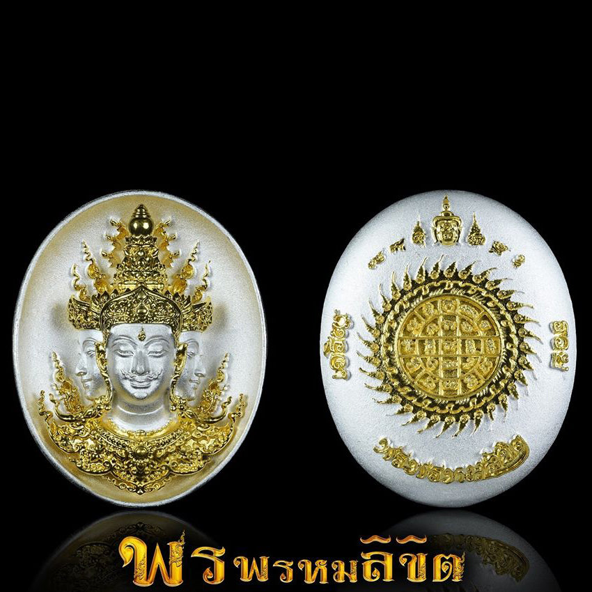 Sacred Phra Phrom Amulet – “Phon Phrom Likhit” Edition