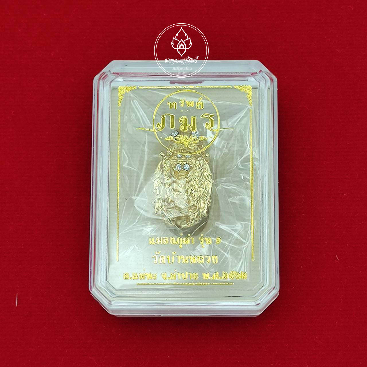 Golden Malang Phu — Wat Ban Luang, Lampang (2019 Edition)