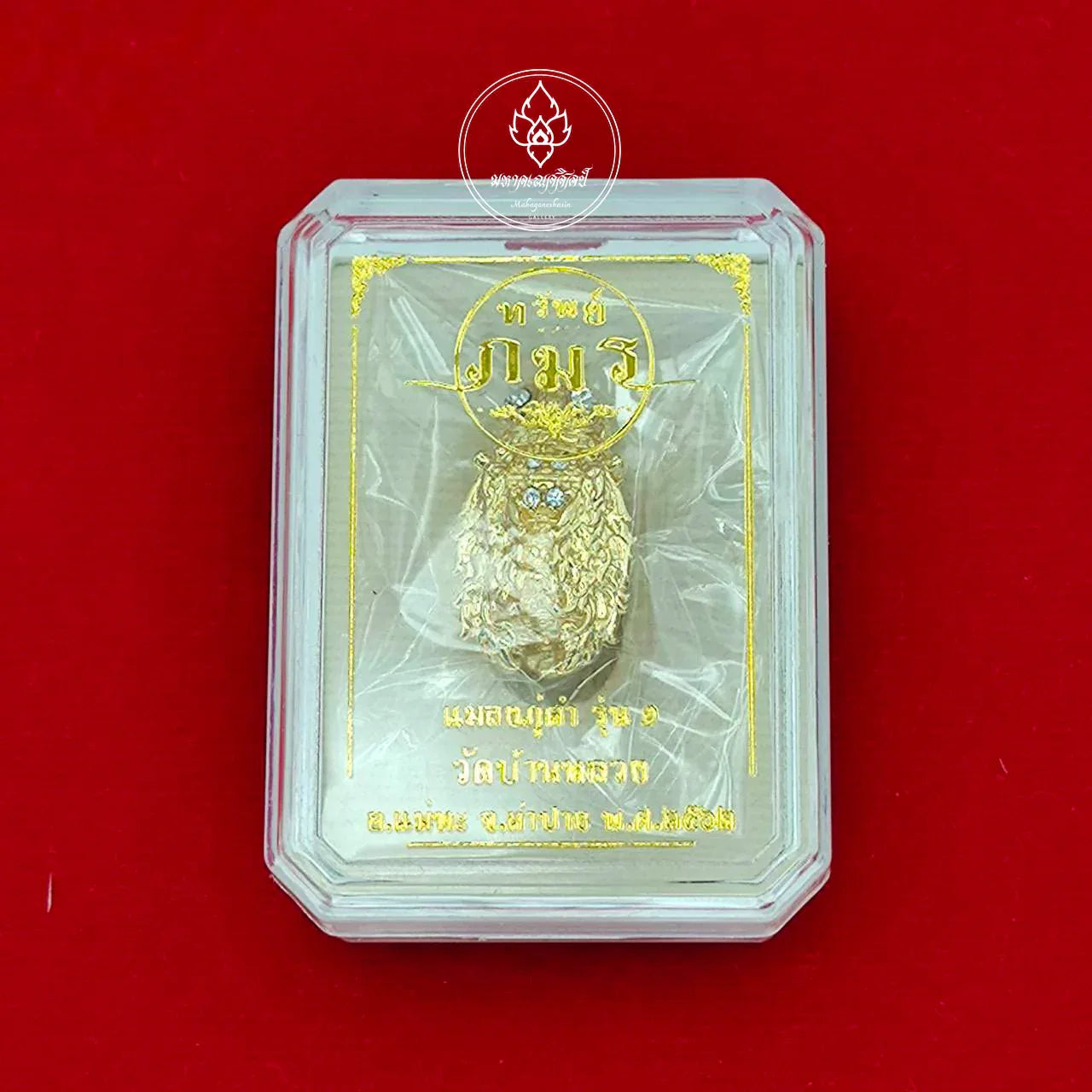 Golden Malang Phu Lampang 2019 Edition – Authentic Thai Amulet