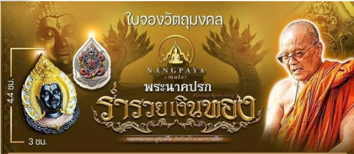 🪙 “Rising Naga Wealth” Copper Satin Phra Nak Prok – Prosperity & Protection Amulet by Luang Pho Thong, Wat Ban Rai (Limited Mintage)