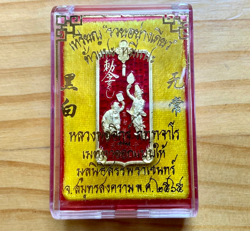 🪙 “Only‑Wealth Twin Reapers Medal” – Tua Pae & Yee Pae White‑Black Fortune Messengers Amulet by Luang Pho It, Wat Chulamanee