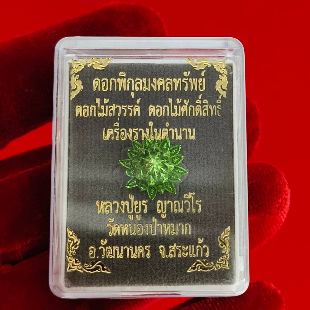 Sacred Pikul Flower Amulet – Prosperity & Blessing in Green Bronze