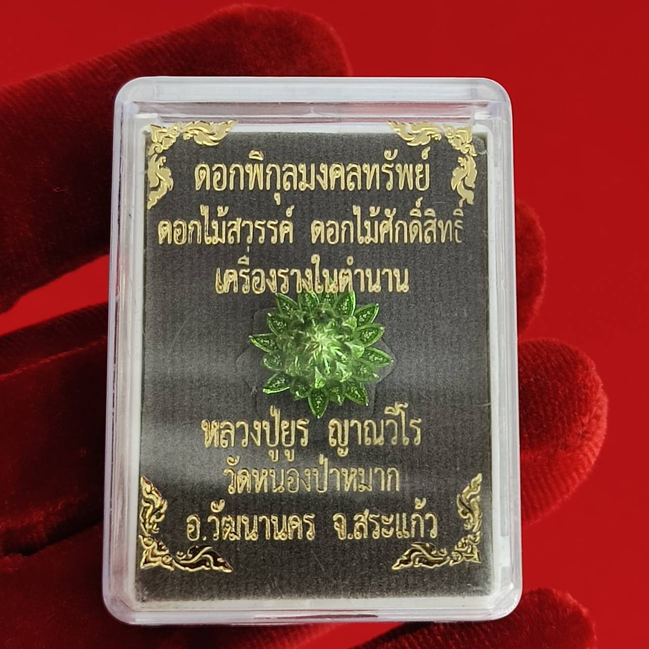 Sacred Pikul Flower Amulet – Prosperity & Blessing in Green Bronze