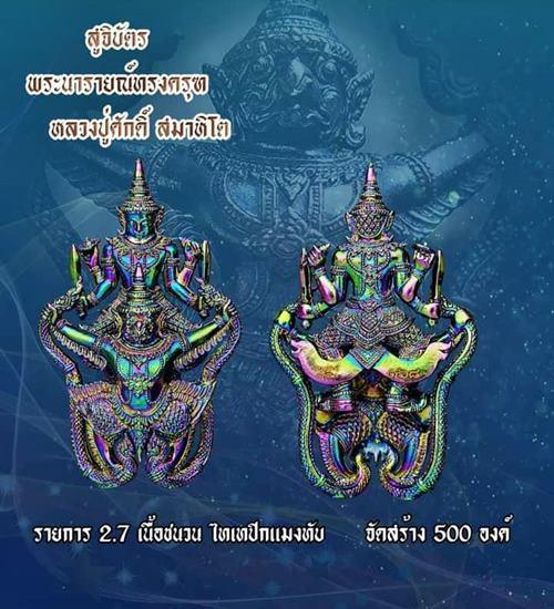 🪙 Narai on Garuda “Titanium Mystic Wings” – First Edition Chanuan Amulet with Beetle‑Wing Effect, Luang Pu Sak, Samahito
