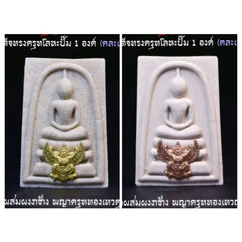 🏛️ THE KING OF AMULETS: PHRA SOMDEJ WAT KHRUT ✨ The Sovereign Harmony: 2021 (B.E. 2564) Phra Somdej "Wat Krut" Kathina Edition – The King of Amulets from the Sanctuary of the Garuda