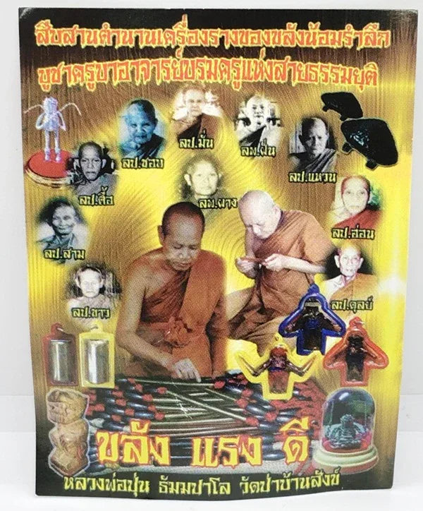 🥊 Hoon Payon Muay Thai Warrior: Ultimate Protection Amulet & Wealth Calling Oil – Anti-Black Magic Spirit Bodyguard & Good Luck Charm