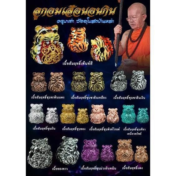 Sleeping Tiger Amulet – Seue Noi Gin Wealth & Attraction Talisman | Consecrated by Kruba Tao, Wat Ban Lao, Chiang Mai