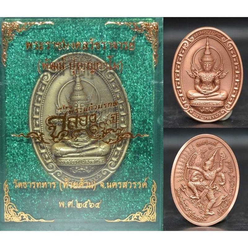 Emerald Buddha Amulet 100th Anniversary for Protection and Prosperity Satin Copper