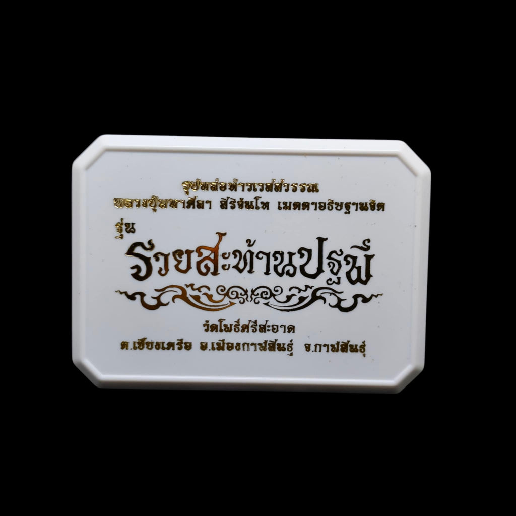 ⚡ Manifest Wealth and Protection with the Thao Wessuwan Ruay Satthan Pathapee﻿ – 3-Inch Black Rhodium Gold-Plated Amulet by Luang Pu Mahasila Sirichanto, Limited Edition of 50 Pieces! ⚡