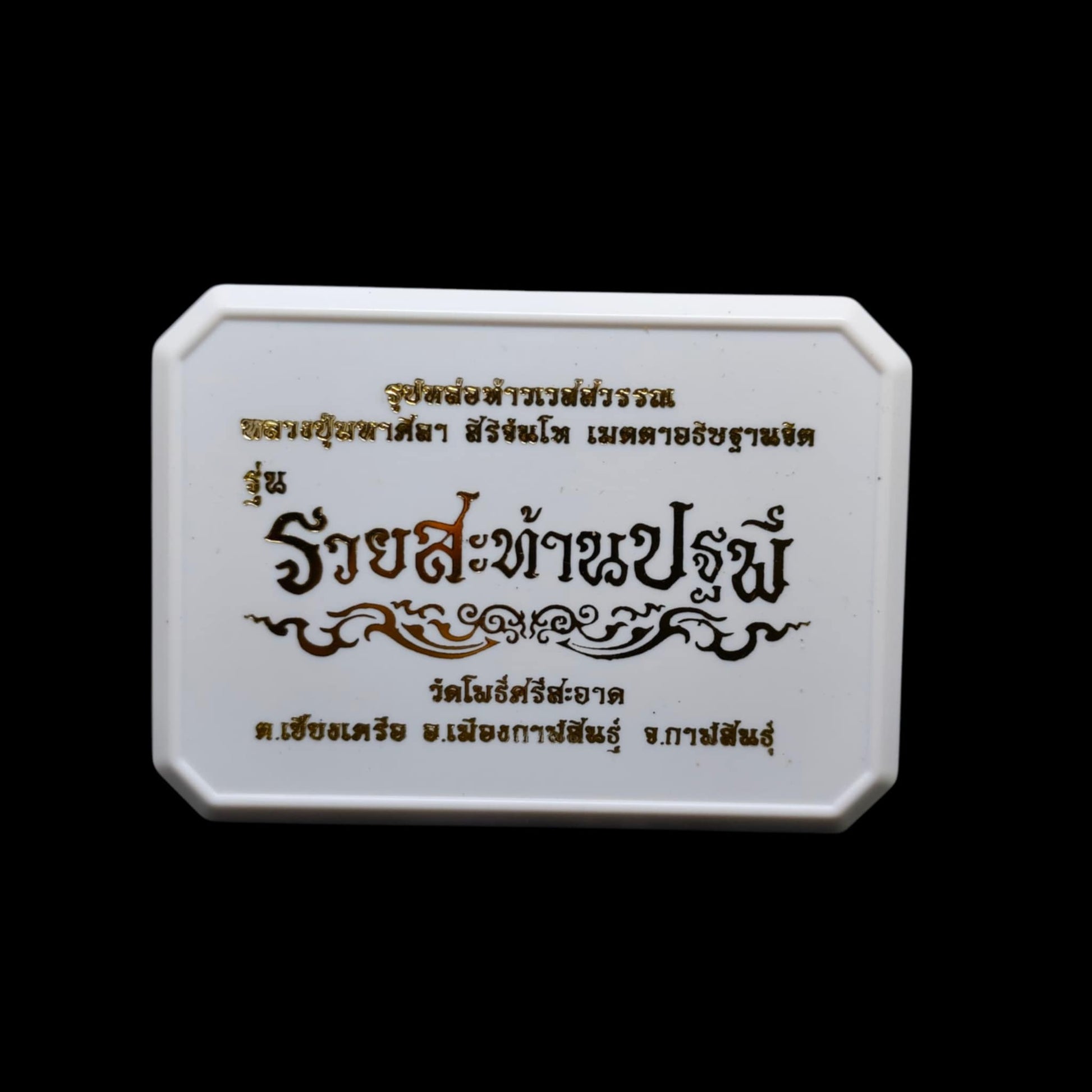 ⚡ Manifest Wealth and Protection with the Thao Wessuwan Ruay Satthan Pathapee﻿ – 3-Inch Black Rhodium Gold-Plated Amulet by Luang Pu Mahasila Sirichanto, Limited Edition of 50 Pieces! ⚡
