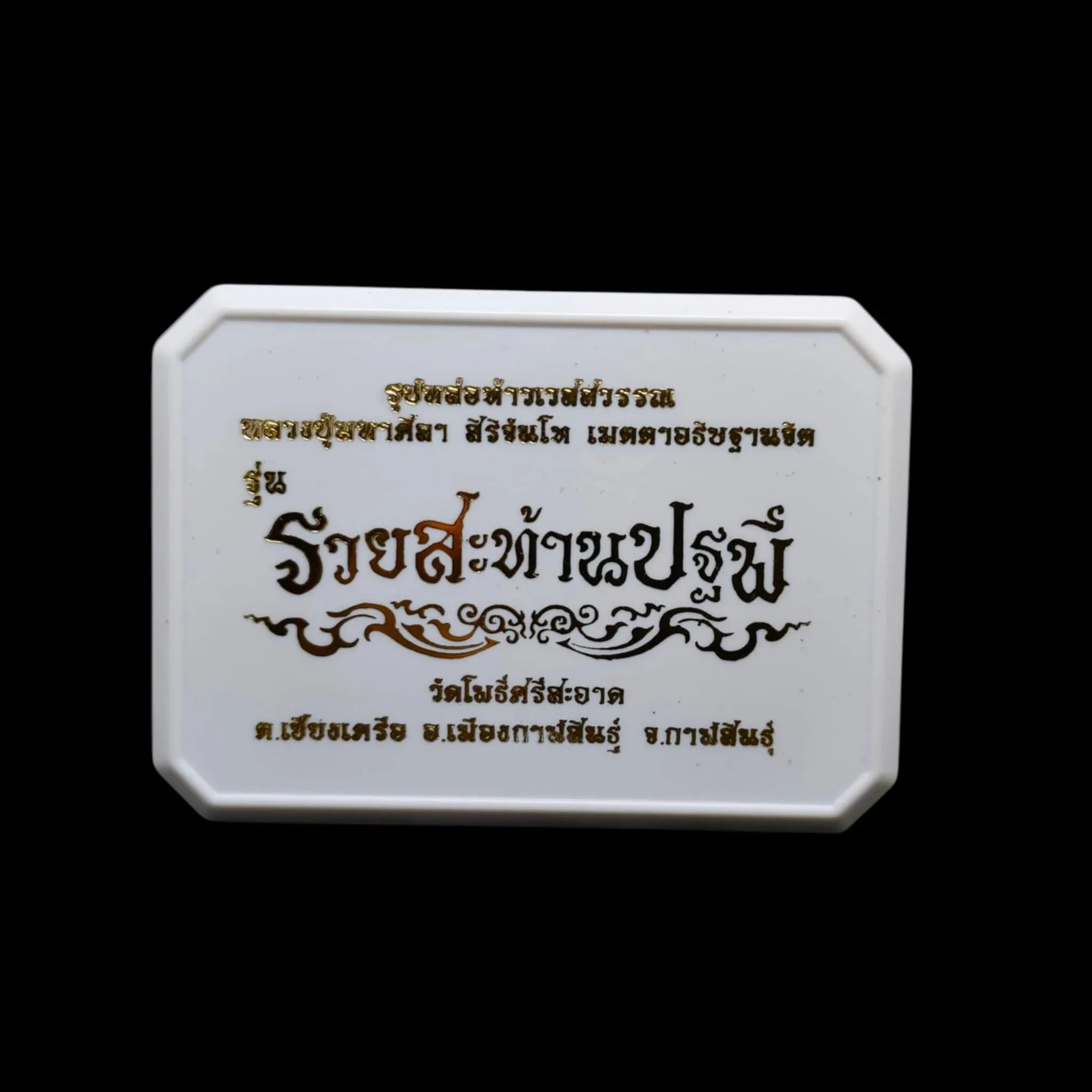Manifest Wealth and Protection with Limited Edition Thao Wessuwan Amulet - Black Rhodium Gold-Plated by Luang Pu Mahasila Sirichanto, Only 50 Pieces Available