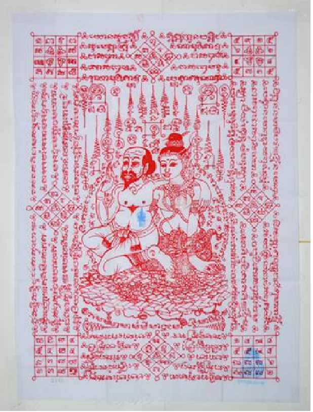 ✨ White Chu Chok Talisman Cloth – 12 x 17 Inches | Love, Charm & Prosperity by Luang Pu Pring, Wat Sub Chomphu, 2014 Edition Default Title