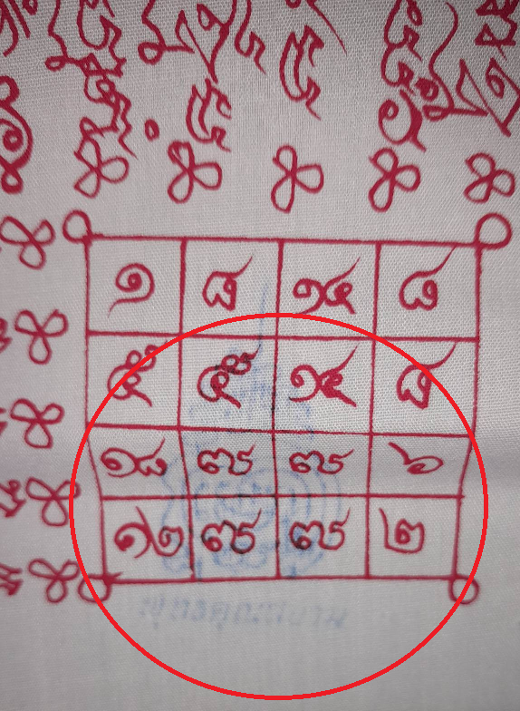 ✨ White Chu Chok Talisman Cloth – 12 x 17 Inches | Love, Charm & Prosperity by Luang Pu Pring, Wat Sub Chomphu, 2014 Edition