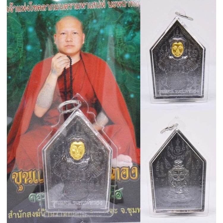 Khunphaen Na Na Thong 2011 | Master of Lanna Love Sorcery by Khru Ba Subin Sumettho&nbsp;金面坤平佛牌 2011年 高级爱情法术 | 兰纳密法大师 苏宾阿赞 - Thai Blessing Co
