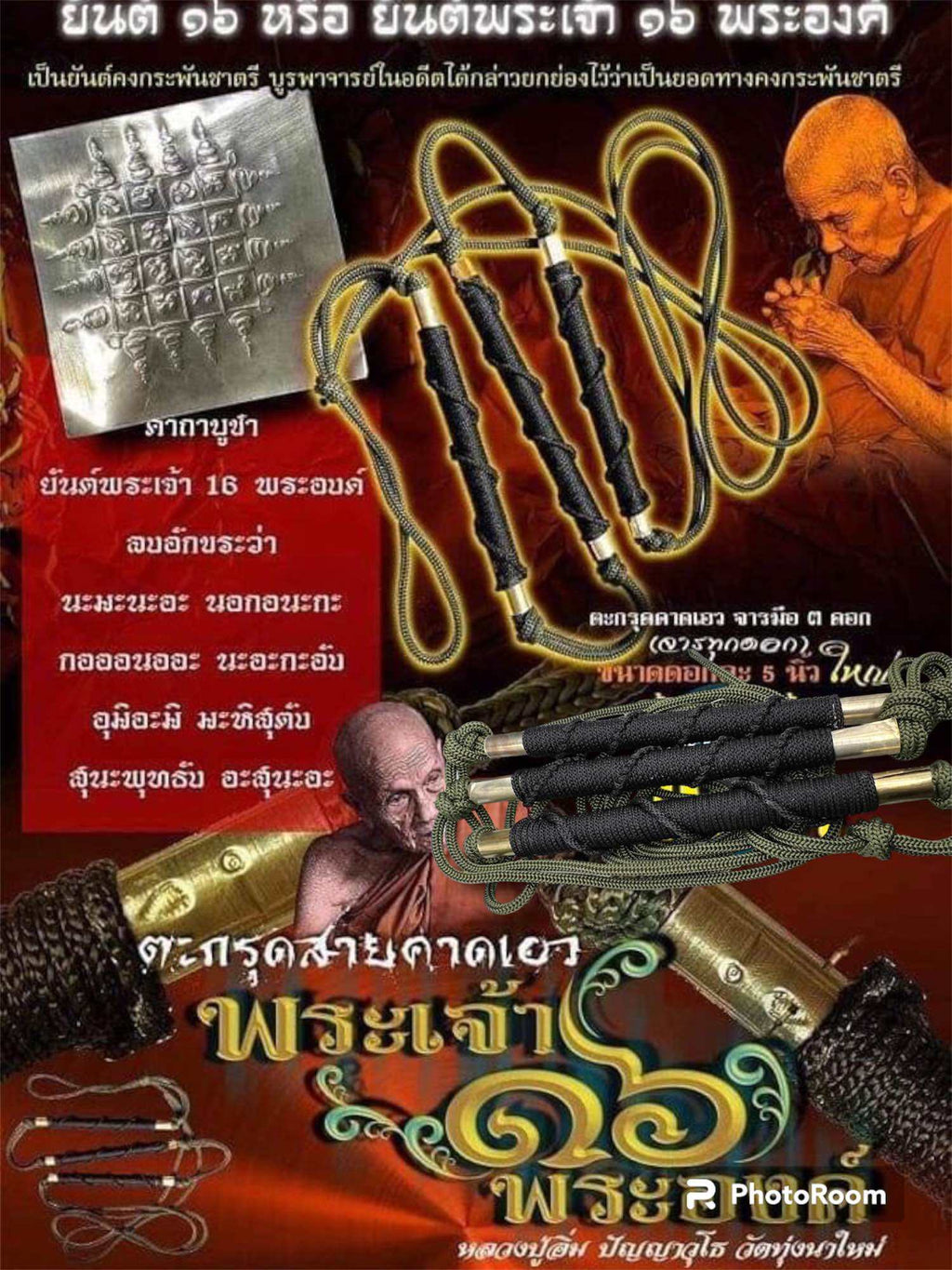 ✨ First Edition Takrut of 16 Lords – Large Waist Takrut (3 Pieces) with Full Hand Engraving | Kruba Eim, Wat Thung Na Mai