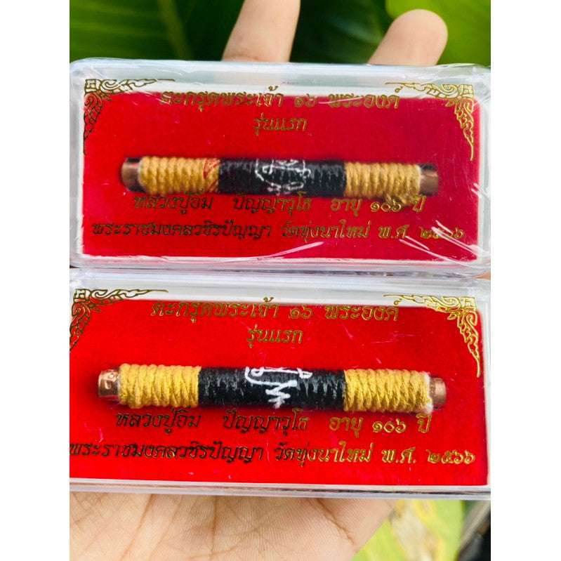 16 Buddha Yantra Talisman Spiritual Amulet - Thai Blessing Co Authentic Protection Charm