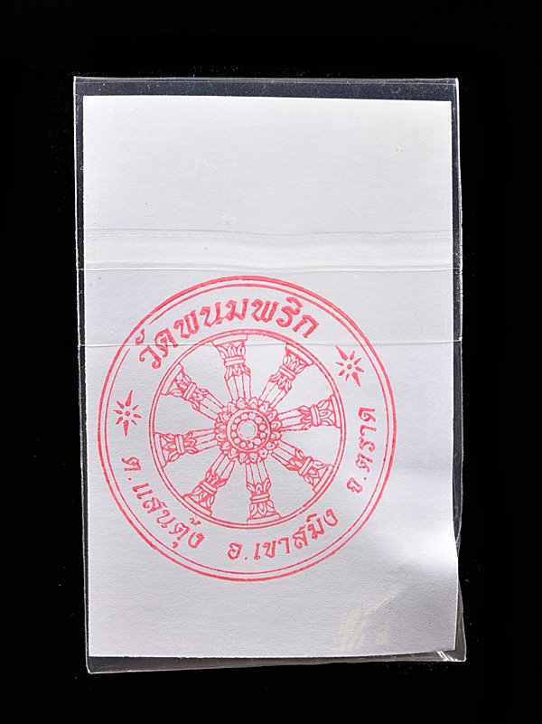 🕉️ Takrud Amitrphai Lead Edition – 9,999 Pieces Numbered | Powerful Amulet for Invincibility & Charm | Blessed by Luang Pu Bua and Esteemed Monks at Wat Phanom Prik, Trat