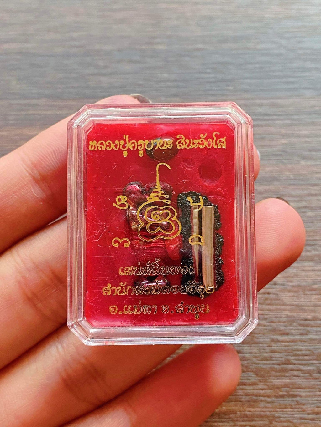 ✨ Golden Tongue Charm Honey Balm – Speak with Confidence, Attract Customers & Positive Relationships