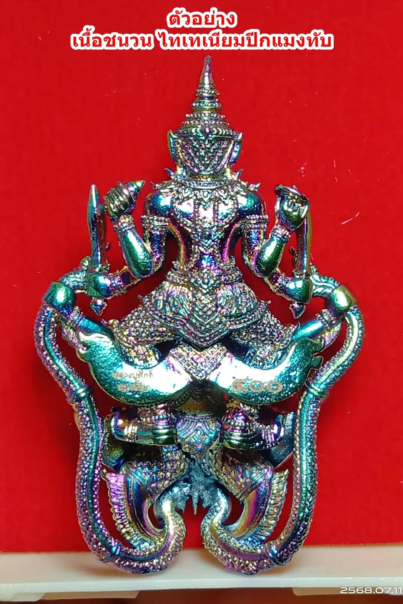 🪙 Narai on Garuda “Titanium Mystic Wings” – First Edition Chanuan Amulet with Beetle‑Wing Effect, Luang Pu Sak, Samahito