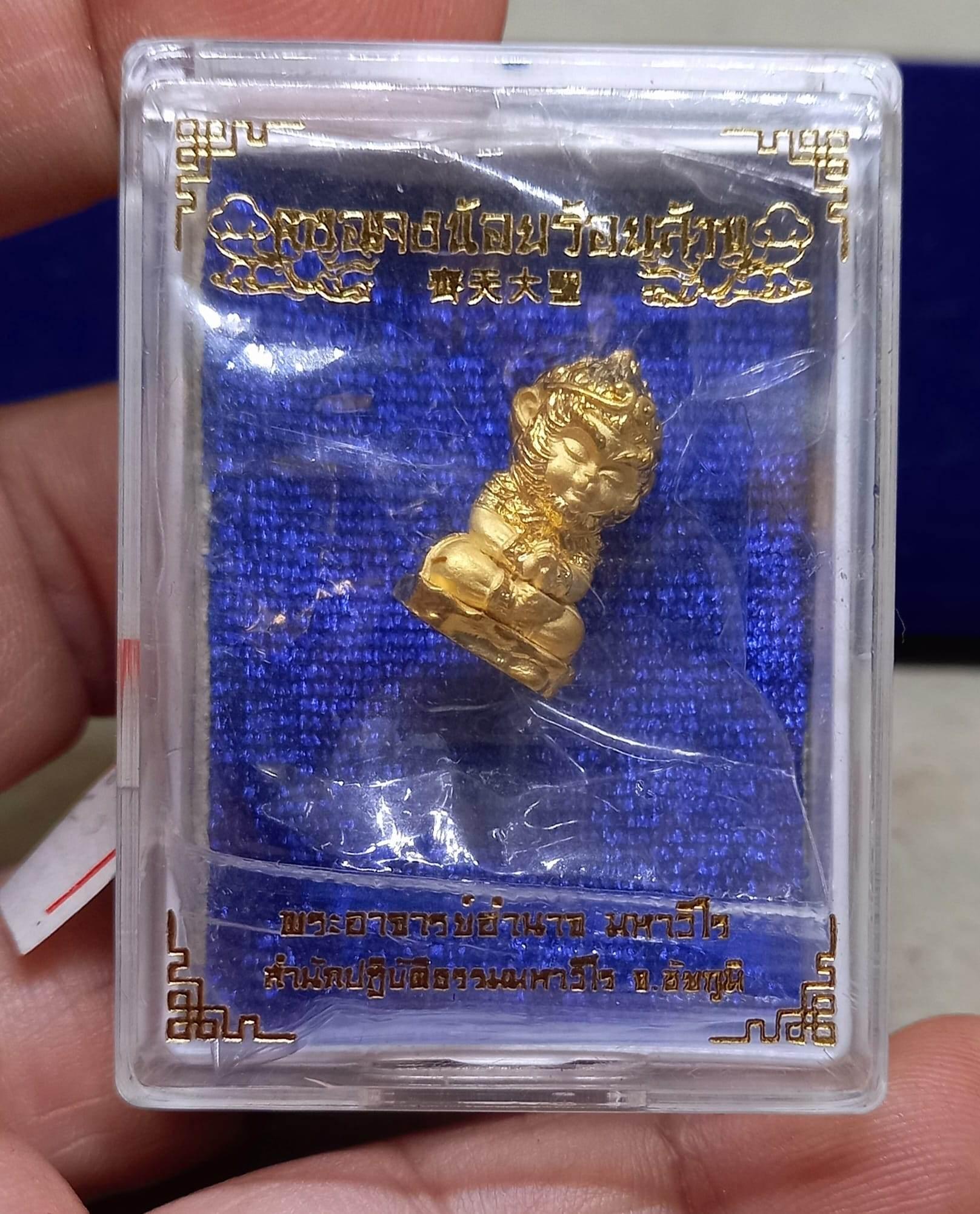 Monkey King Fortune Amulet by Phra Ajarn Amnat - Mahaviro's Power Charm