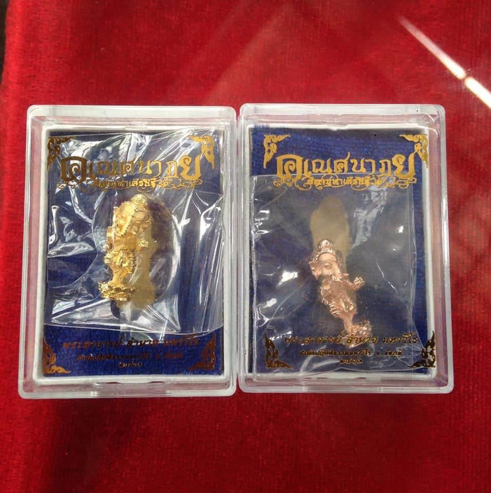 Dancing Ganesha Amulet - Limited Edition Natyam Collector's Piece by Phra Ajarn Amnaj Mahaviro 2020 B.E. 2563