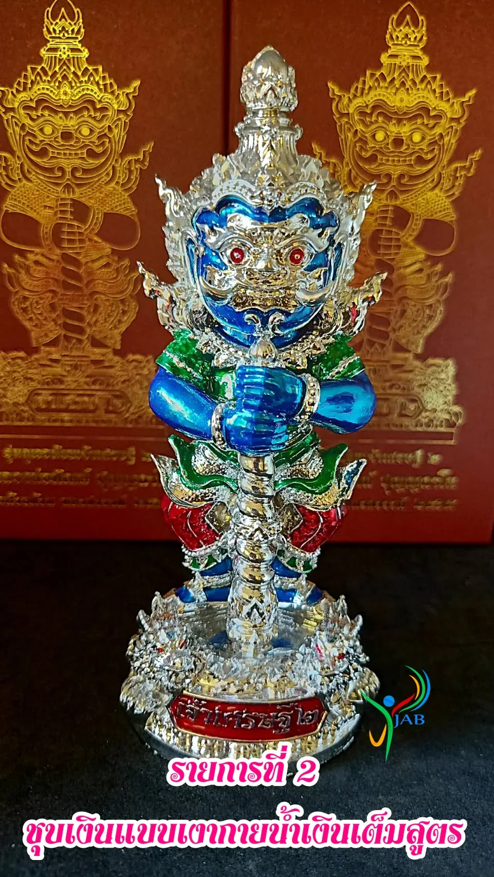 👹 The "Little Lord of Millionaires" Thao Wessuwan Statue (5.8") – Sacred Lek Namphi Edition for Wealth, Protection & Career Success รายการที่ 2