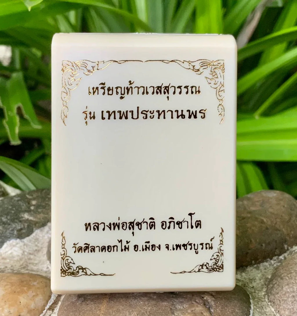 👹 Thao Wessuwan Coin "Thep Prathan Porn" (God's Blessing) - Satta Loha Alpaca Mask Edition: Luang Phor Suchart, Wat Sila Dok Mai – Wealth & Protection from Bad Luck