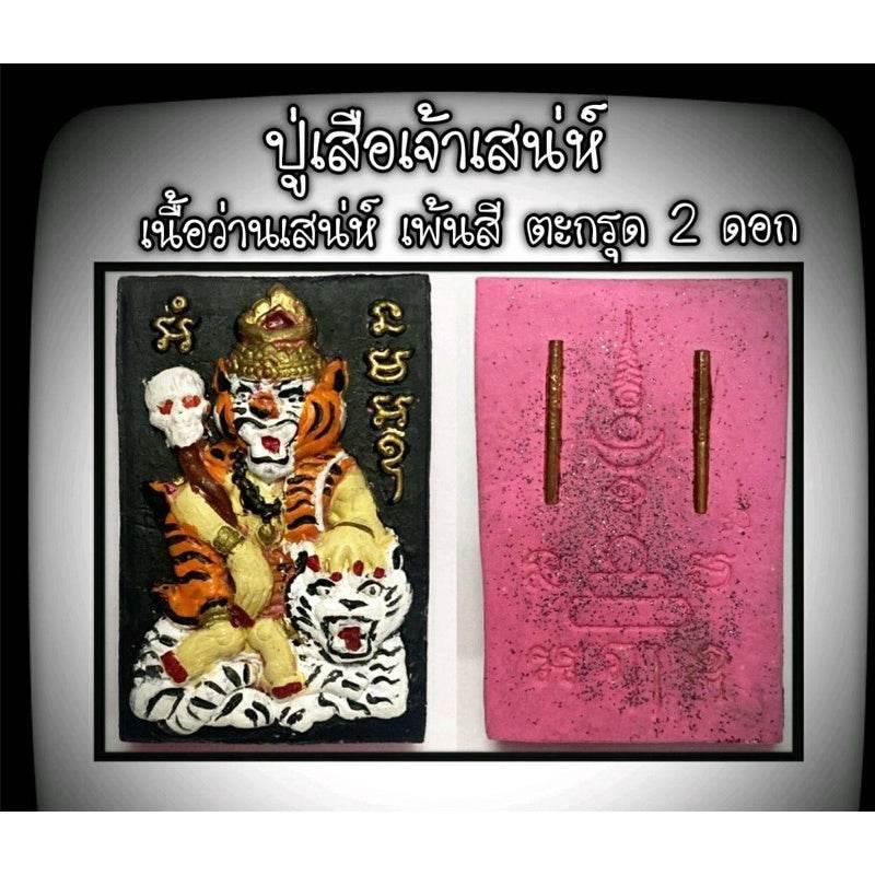 Grandmaster Tiger Amulet - Sacred Symbol of Charisma, Attraction, and Prosperity Pink painted