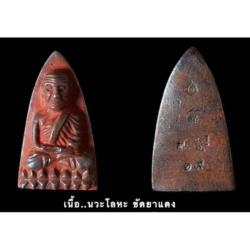 Authentic Luang Pu Thuat Amulet Charm - 1st Edition for Protection and Blessings