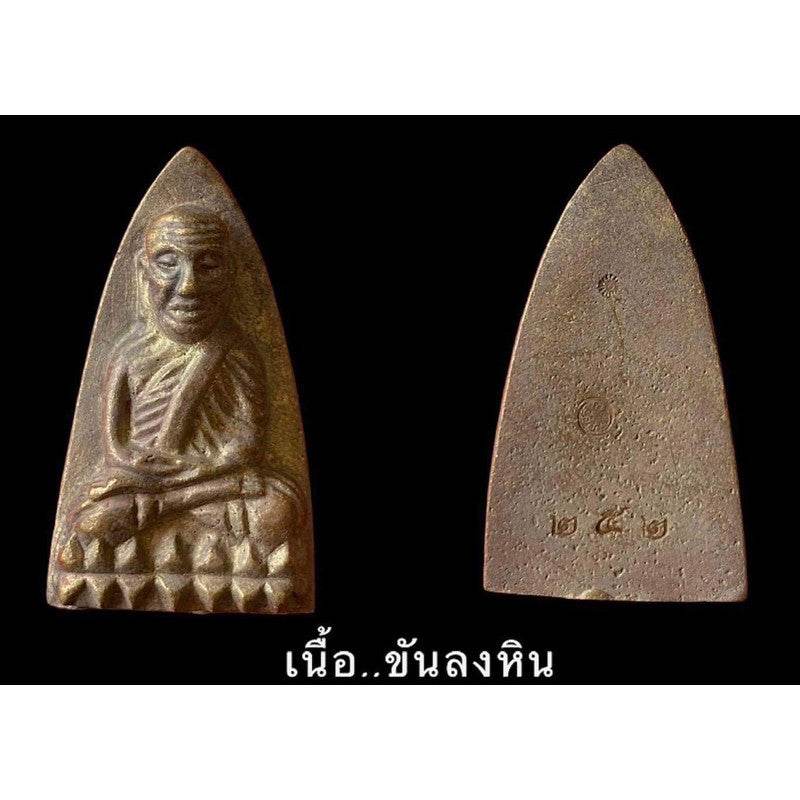 Authentic Luang Pu Thuat Amulet Charm - 1st Edition for Protection and Blessings Stone bowl