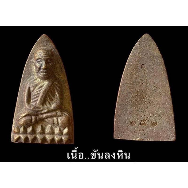 Authentic Luang Pu Thuat Amulet Charm - 1st Edition for Protection and Blessings