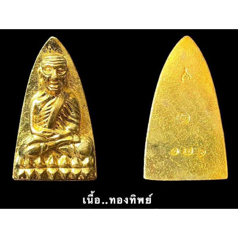 Authentic Luang Pu Thuat Amulet Charm - 1st Edition for Protection and Blessings