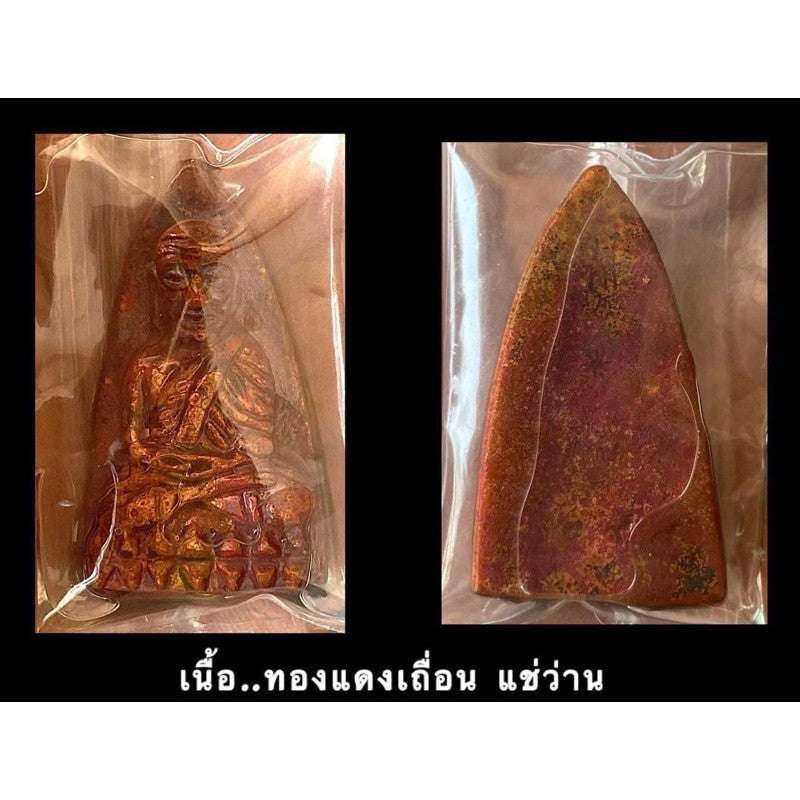 Authentic Luang Pu Thuat Amulet Charm - 1st Edition for Protection and Blessings Copper soaked in herbs