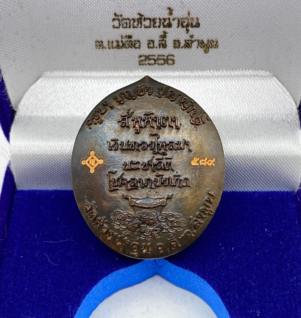 👁️👂 Supreme Si Hu Ha Ta Four-Ears Five-Eyes Amulet – "Bandrai Sawan" Edition for Divine Luck & Invincible Protection