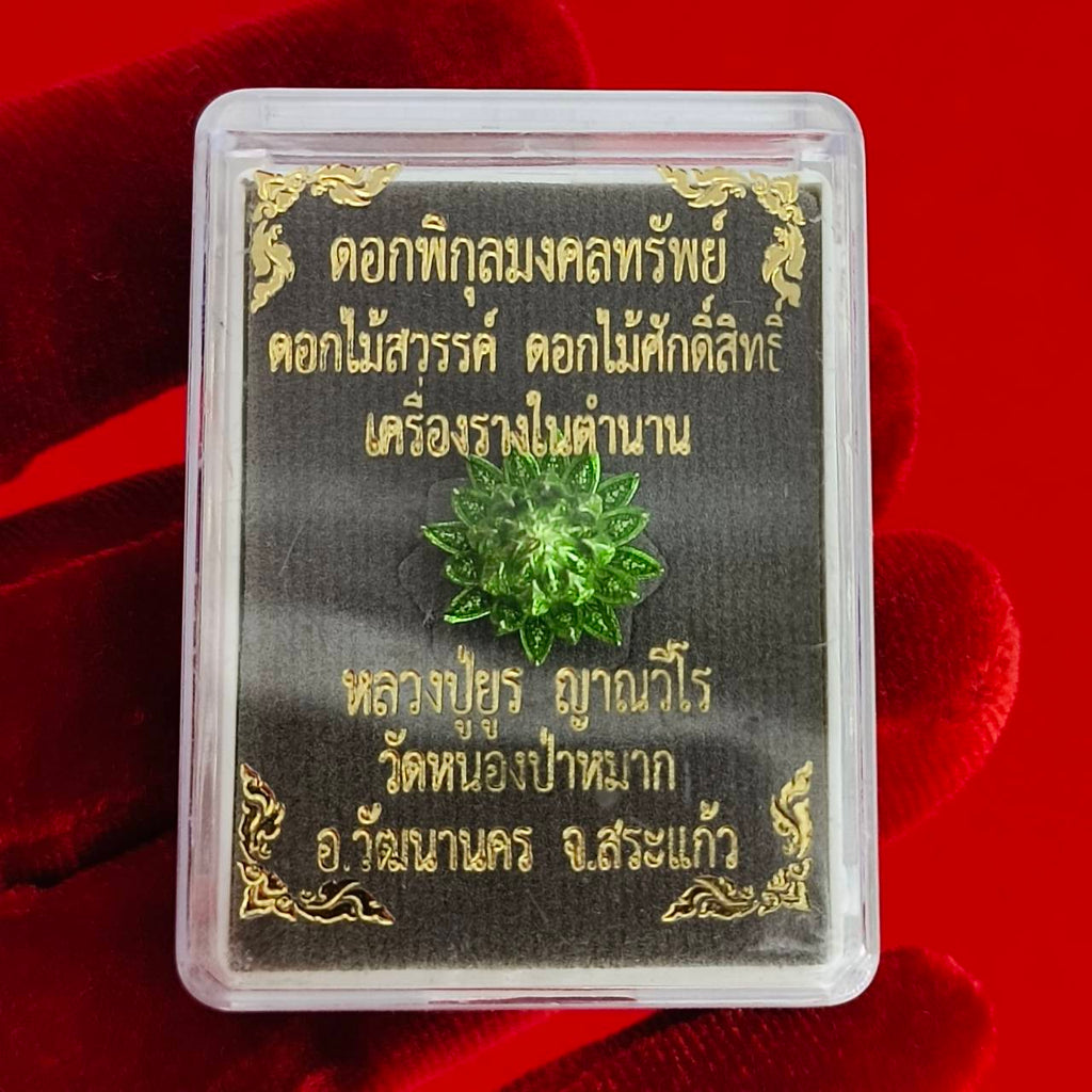 Sacred Pikul Flower Amulet – Prosperity & Blessing in Green Bronze