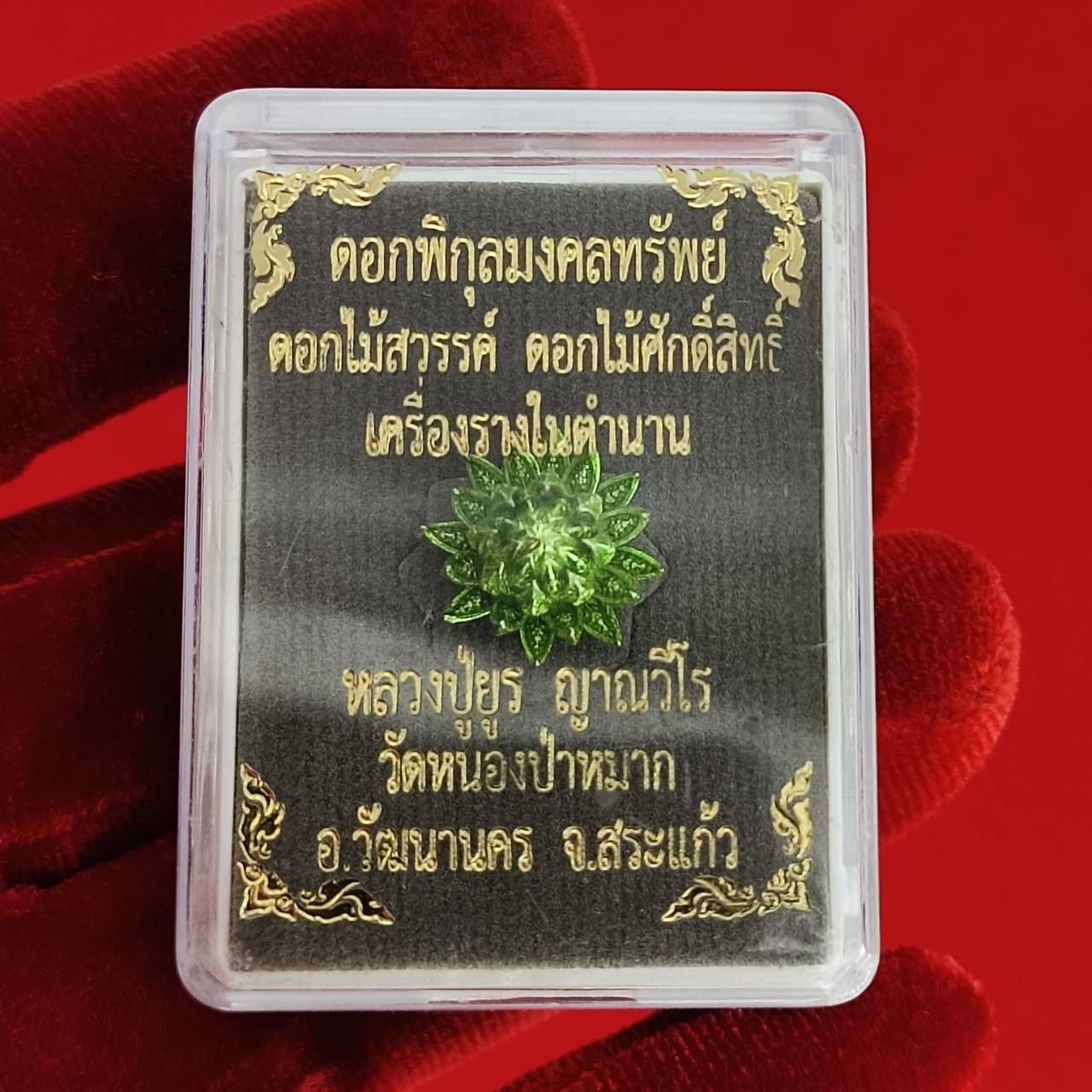 Sacred Pikul Flower Amulet – Prosperity & Blessing in Green Bronze