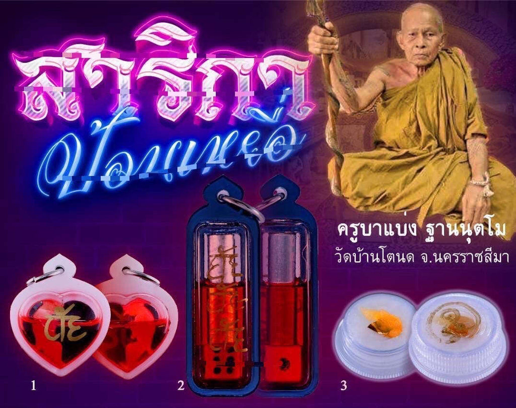 ✨ Sacred Sarika Feeding Talisman (Takrut Sarika Pon Yua) – Kruba Baeng, Wat Ban Tonod | 5.7 x 1.7 cm ✨