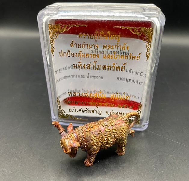 Unlock Mahingsa Phok Sap Amulet for Spiritual Armor and Prosperity