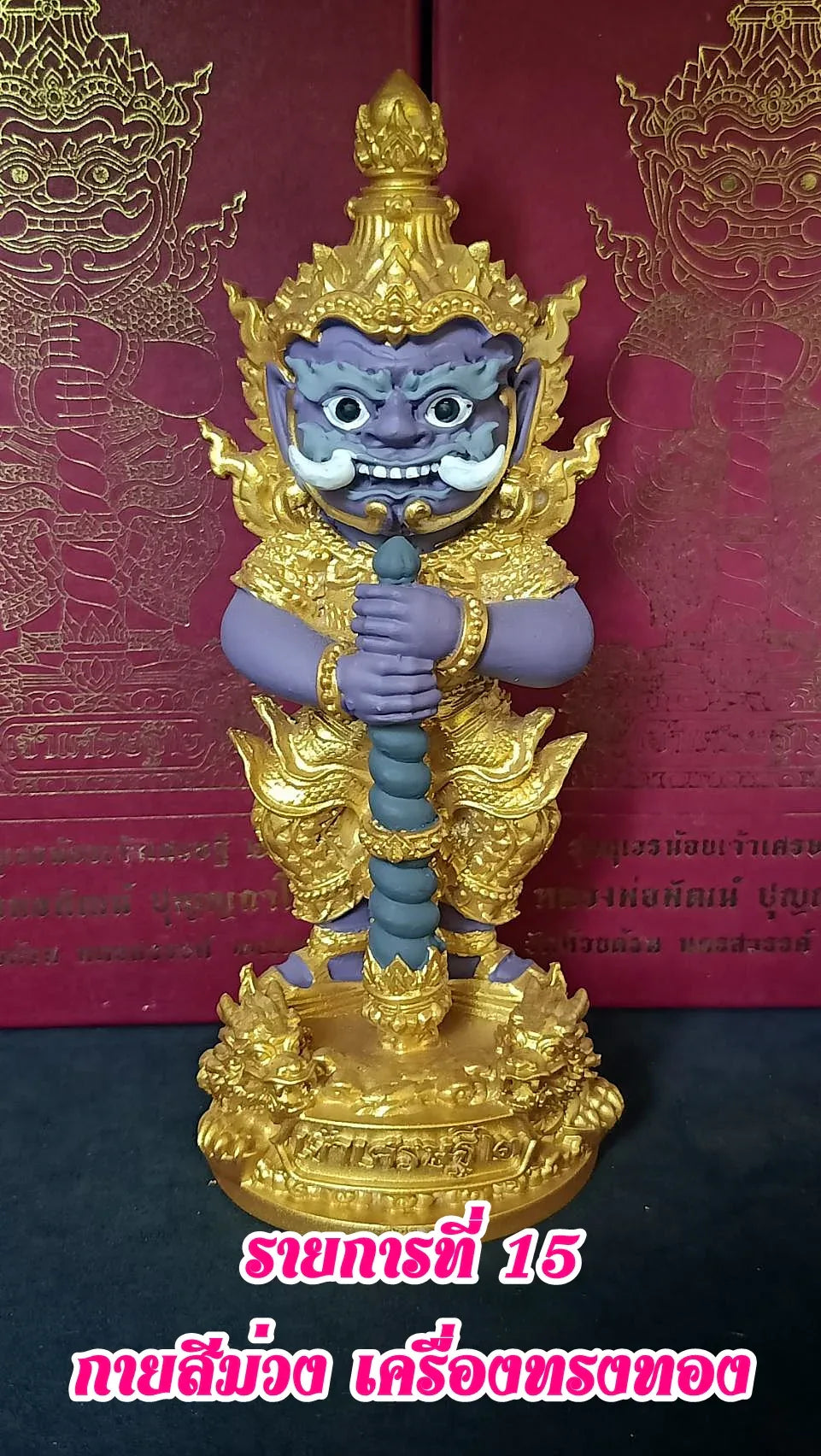 👹 The "Little Lord of Millionaires" Thao Wessuwan Statue (5.8") – Sacred Lek Namphi Edition for Wealth, Protection & Career Success รายการที่ 15