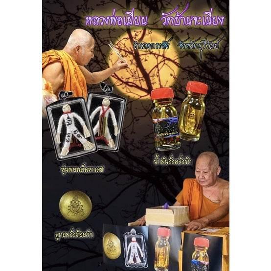 Love-Infused Ngung Ball – Hundred Charms of Desire | 百爱灵丸 · 柬系魅力灵符 · 泰国名僧加持