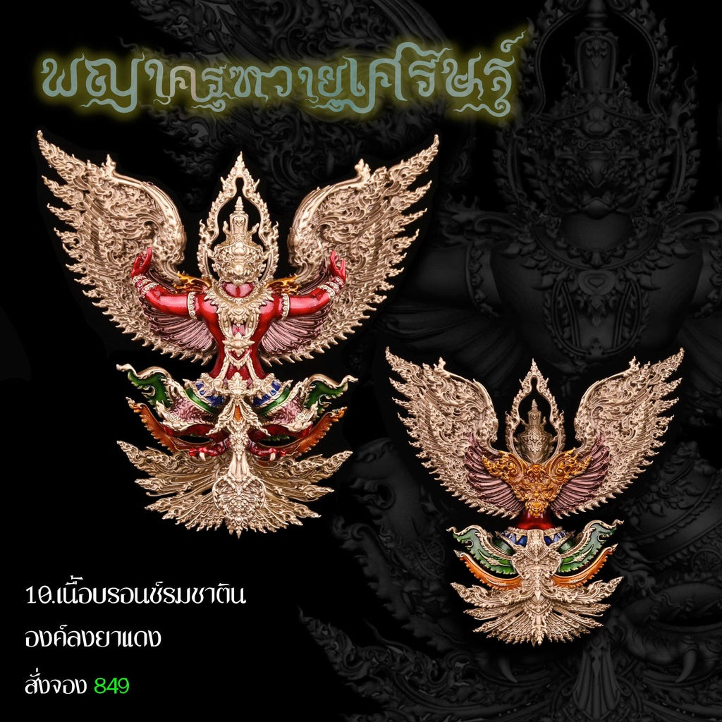 Garuda Phaya Krut Vayu Setth Sacred Amulet – Thai Divine Coin for Wealth, Protection & Power
