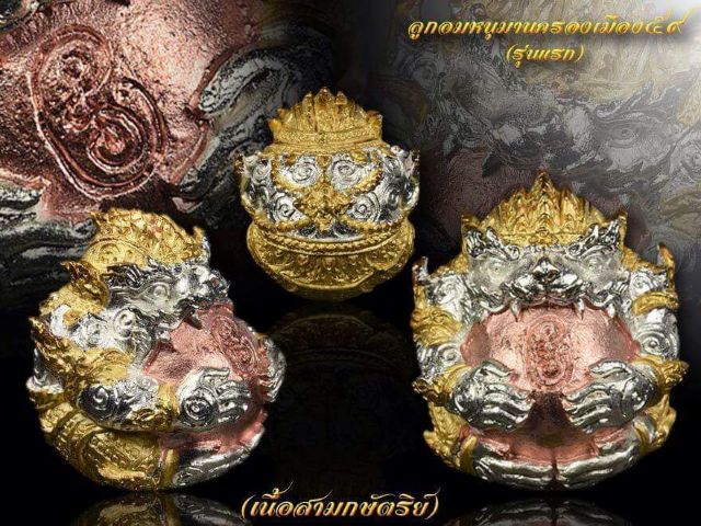 🦁 Hanuman City Ruler Triple King Power Amulet – Supreme Authority, Protection & Victory Charm (2559 BE)