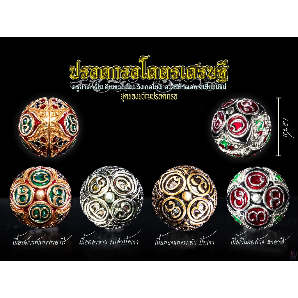 🔔 Ultra Wealth Mercury Gong Amulet 2021 – Danger Warning & Prosperity Magnet by Kruba Kham Fan