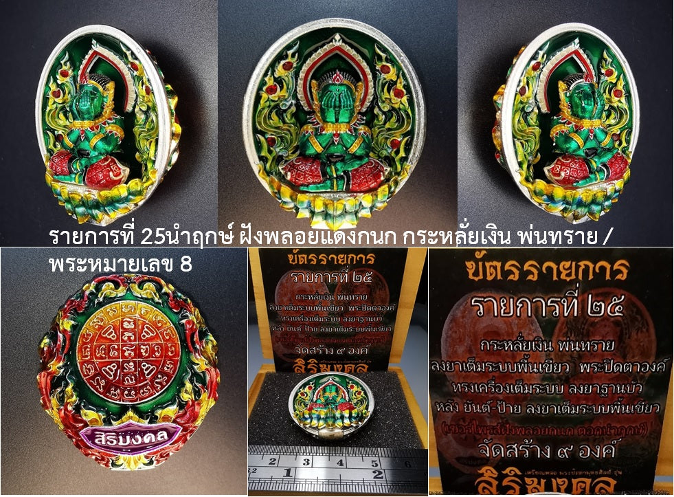 💎 Phra Pidta “Sirimongkol” (Putthasilp Art) – The Auspicious Wealth & Protection Amulet by Luang Pu Toh Lineage, Wat Tham Singto Thong