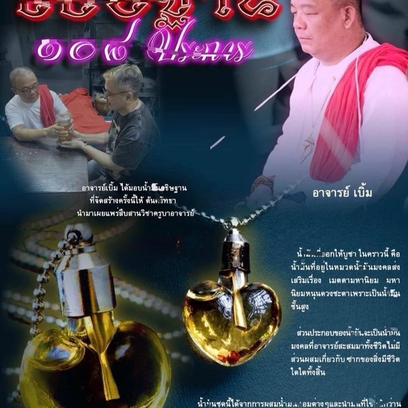 Prayer Oil for Prosperity – 108 Blessings Ultimate Spiritual Booster