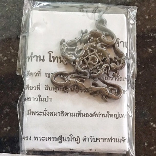 ✨ Imperial "Nine-Fold Binding Geckos" (Jing-Jok 9 Kiew): The Sovereign of Infinite Seduction and Wealth-Hooking Magnetism by Luang Pu Ya Than Tone, Wat Ban Phub (Sacred Elephant-Hook Lead-Cast Edition)